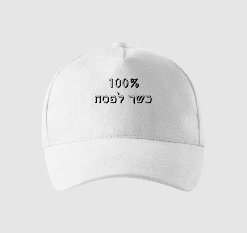 100% Kosher for Passover * baseball sapka