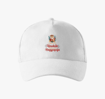 Tökéletes unokák tökéletes nagypapája baseball sapka