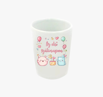 Az első szülinapom f...