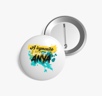 A legmenőbb kereszta...