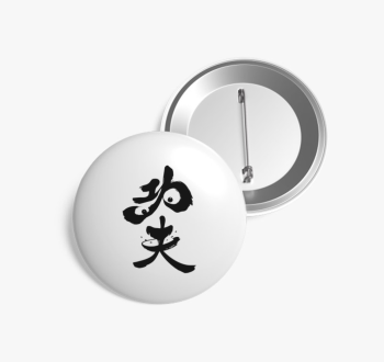 Pandás Gyerek kitűző