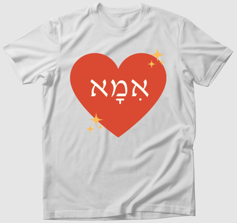 Anyák napi héber feliratos póló