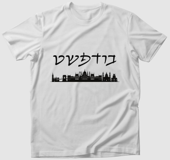 Budapest héber feliratos póló