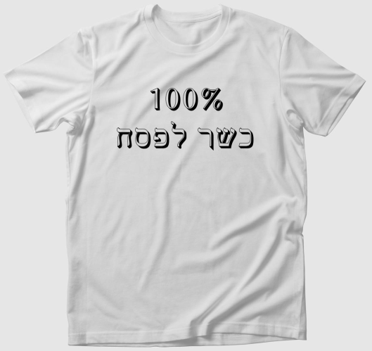 100% Kosher for Passover * pól...