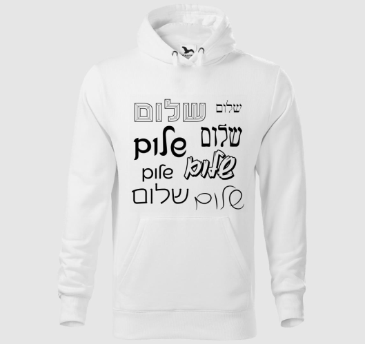Shalom shalom kapucnis pulóver...