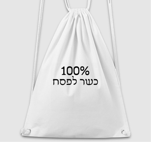 100% Kosher for Passover ** to...