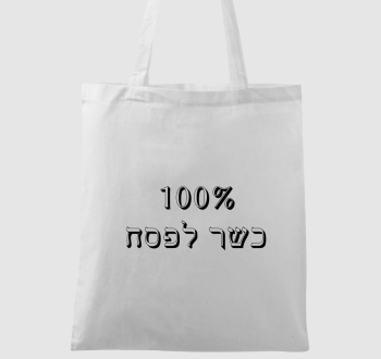 100% Kosher for Passover * vászontáska
